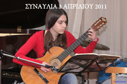 ΩΔΕΙΟ ΠΕΝΤΕΛΗΣ ΤΟΥΡΝΑΒΙΤΗ 